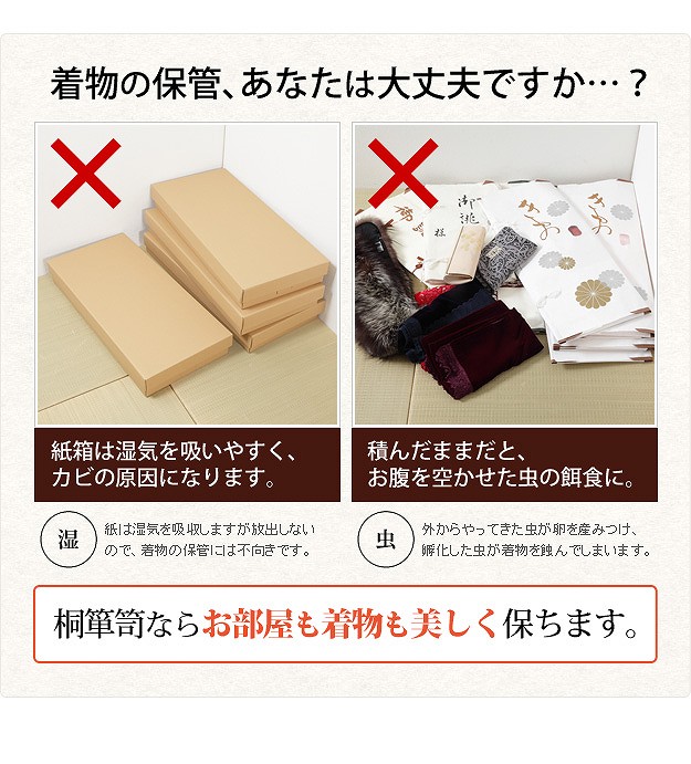 総桐着物箪笥 10段 琴月 (きんげつ) 桐たんす 桐箪笥 桐タンス 着物