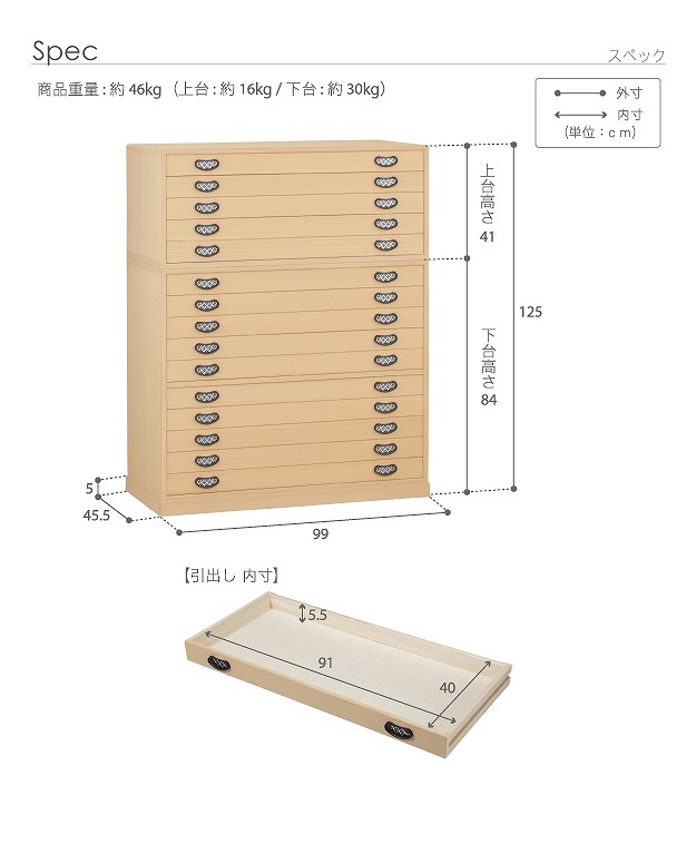 総桐着物箪笥 15段 琴月 (きんげつ) 桐たんす 桐箪笥 桐タンス 着物