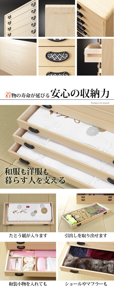 総桐着物箪笥 15段 琴月 (きんげつ) 桐たんす 桐箪笥 桐タンス 着物