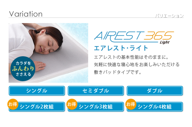 Aer（エアー） 新構造エアーマットレス エアレスト365 ポータブル 70