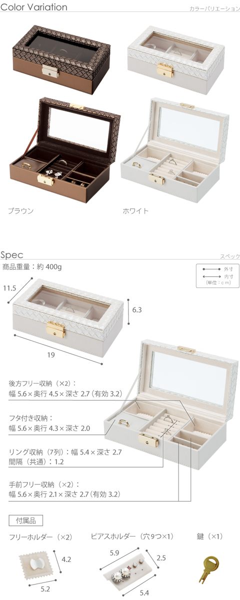 アンジェラ ジュエリーケース アクセサリーケース イントレチャート調