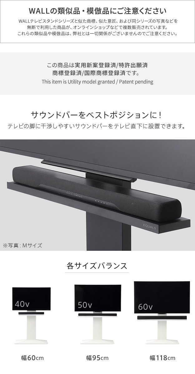 【EQUALS】WALL TVスタンド サウンドバーＭサイズ（M05-150） EQUALS WALLインテリアテレビスタンドV2・V3・V5対応 サウンド