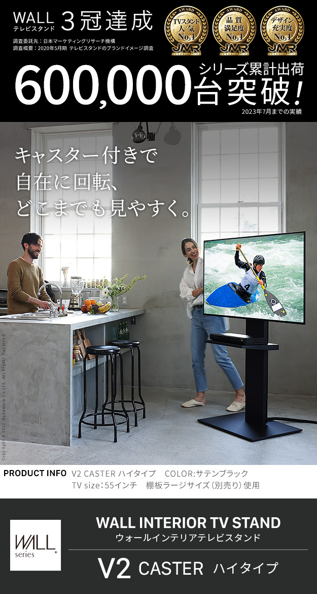 EQUALS（イコールズ） テレビ台 WALLインテリアテレビスタンド V2