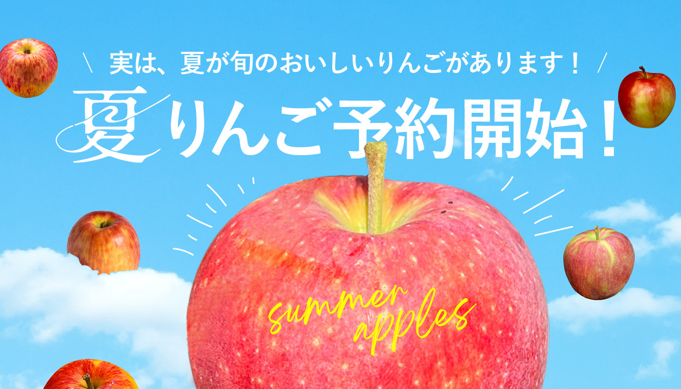 信州りんご安曇野ファミリー農産Yahoo!店 - Yahoo!ショッピング