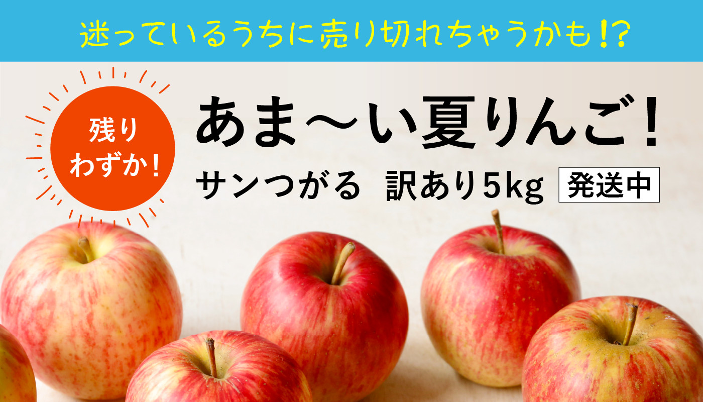 信州りんご安曇野ファミリー農産Yahoo!店 - Yahoo!ショッピング