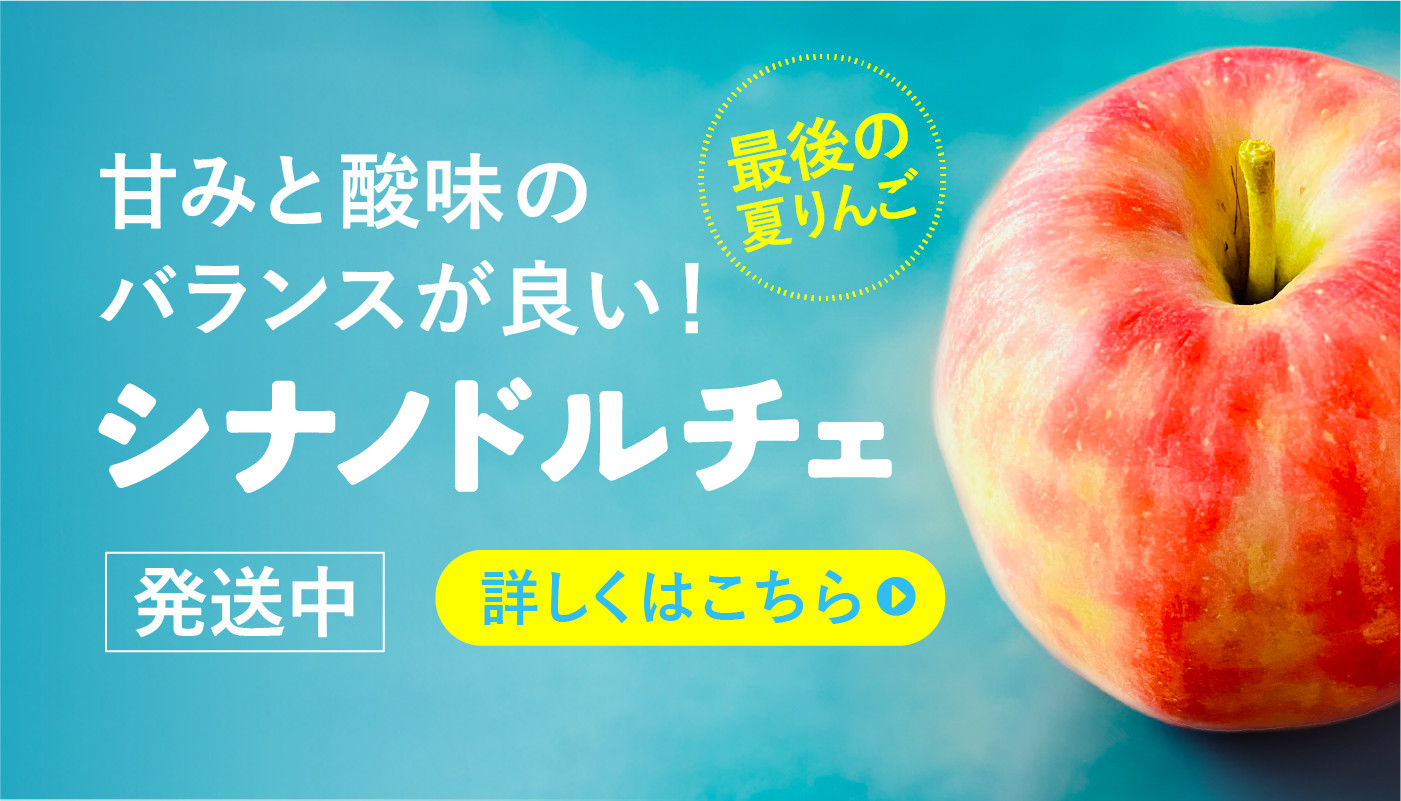 信州りんご安曇野ファミリー農産Yahoo!店 - Yahoo!ショッピング