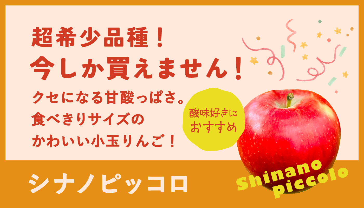 信州りんご安曇野ファミリー農産Yahoo!店 - Yahoo!ショッピング