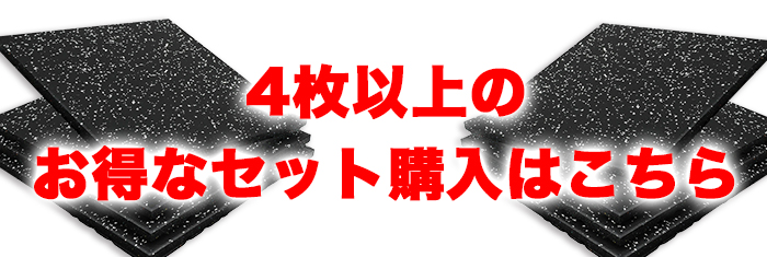 お得な枚数セットはこちら