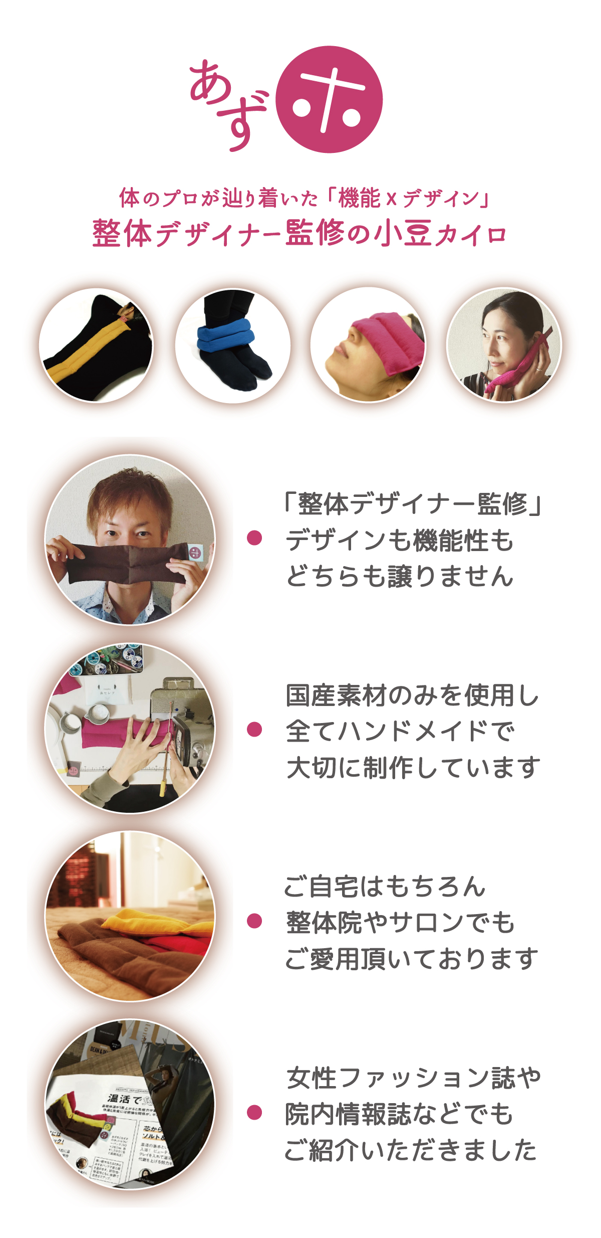 あずホ ホットアイマスク アイピロー 小豆カイロ 電子レンジ 目 温める