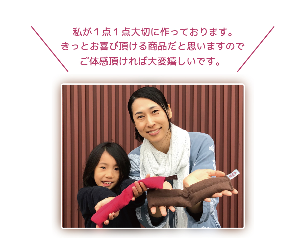 あずホ 2サイズセット 整体デザイナー監修 ホットパック 電子レンジ