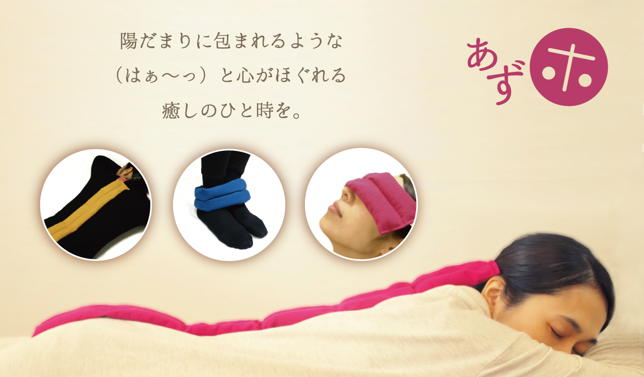 ❁小豆カイロ ❁リラクゼーション❁温活・癒し❁ハンドメイド❁和柄