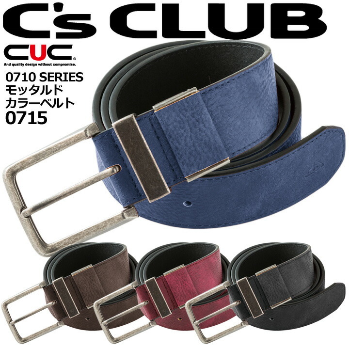 C's CLUB アンティークレザーベルト 0713 メンズ 男性用 作業着 作業服 CUC 中国産業【即日発送】 【スピード出荷】【送料無料】  :chugoku-0713:アズマクロージング - 通販 - Yahoo!ショッピング