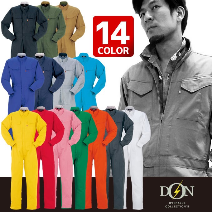 つなぎ 作業着 ヤマタカ DON 4100 メンズ レディース 長袖 ストレッチ