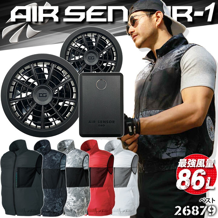 クロダルマ（KURODARUMA） 空調ウェア ベスト ファン＆バッテリー