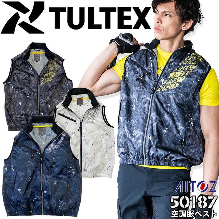当店在庫してます！ 空調服 ベスト TULTEX アイトス AZ-50187 熱中症