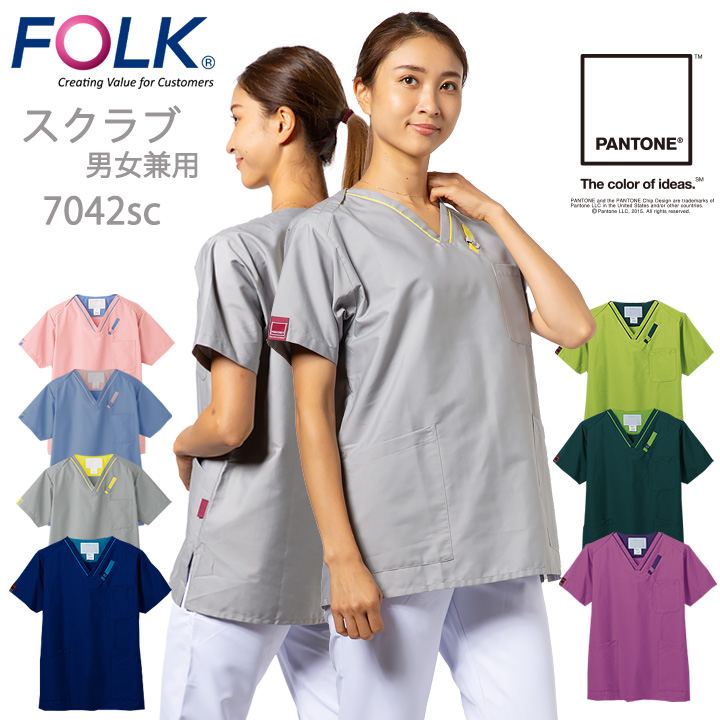 フォーク FOLK スクラブ 医療 上衣 PANTONE パントン FOLK （男女兼用） フォーク7042SC ユニフォーム 医師 医療用 白衣  クリニック フォーク 術衣 : 7042sc : アズマクロージング - 通販 - Yahoo!ショッピング