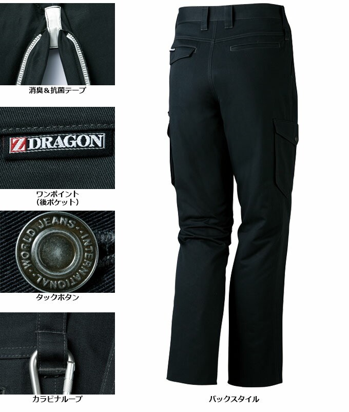 自重堂 ノータックカーゴパンツ Z-DRAGON 71202 秋冬 作業服 作業着
