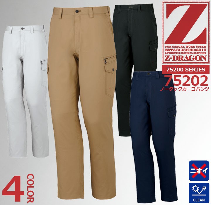 自重堂 Z-DRAGON ノータックカーゴパンツ 75202 ズボン スラックス【春