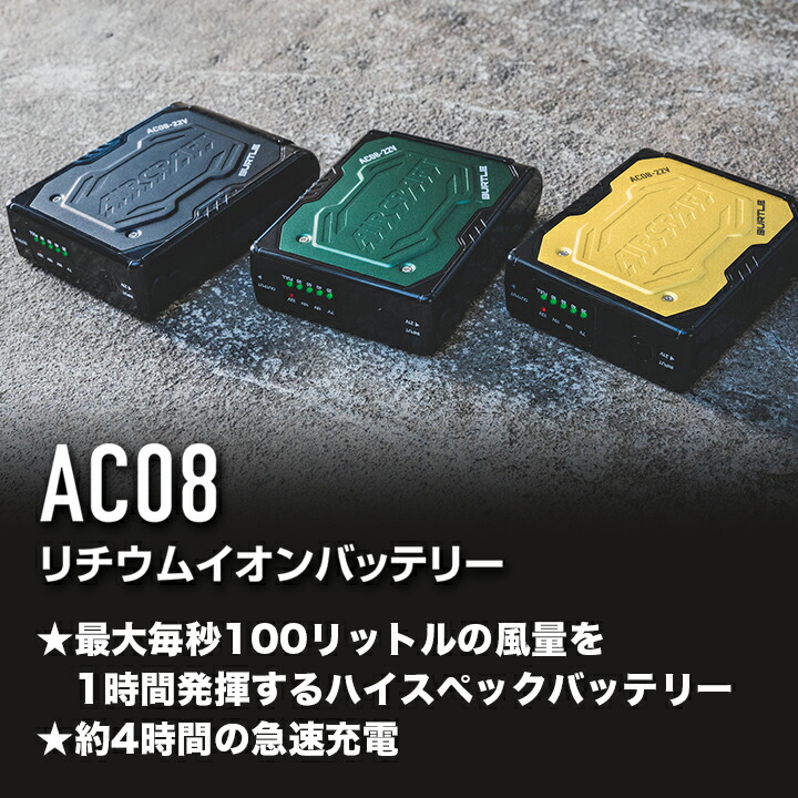 BURTLE（バートル） 空調 エアークラフト 2024年 22V ファン