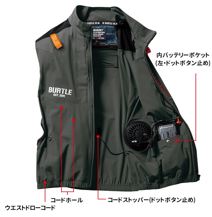 BURTLE（バートル） 空調 服 セット ベスト アーバンブラックファン