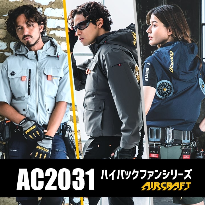 バートル　空調服　AC2036 2025年モデル　ネイビー　半袖ブルゾン バートル AC2036 AC半袖ブルゾン (ユニセックス) エアクラフト
