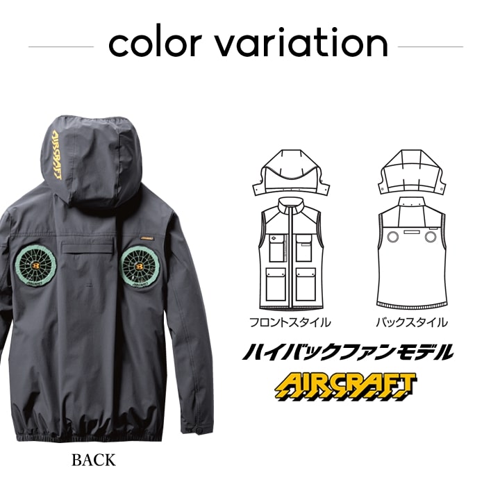 即日発送 バートル 空調服 ハイバックファン 2025 エアークラフト