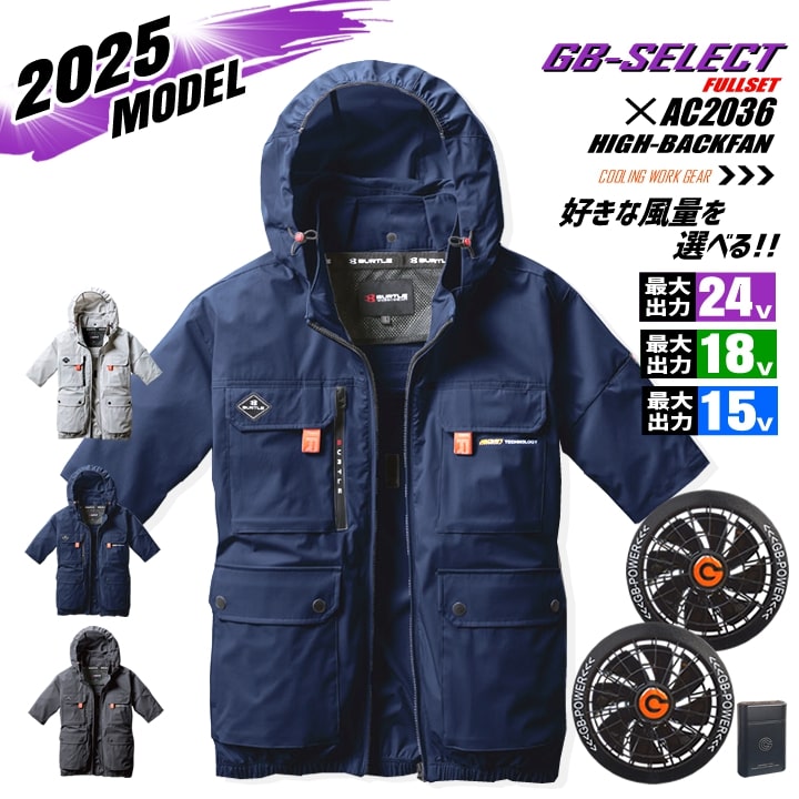 2025年RENEWALモデル　バートルAC2036ハイバック半袖XXLサイズ BURTLE 【送料無料】2025年モデル バートル ストレッチ