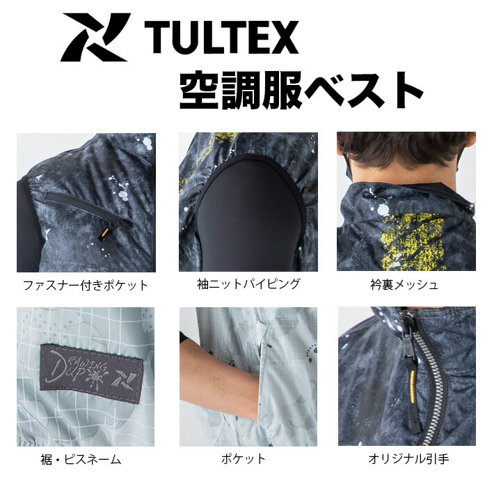 当店在庫してます！ 空調服 ベスト TULTEX アイトス AZ-50187 熱中症