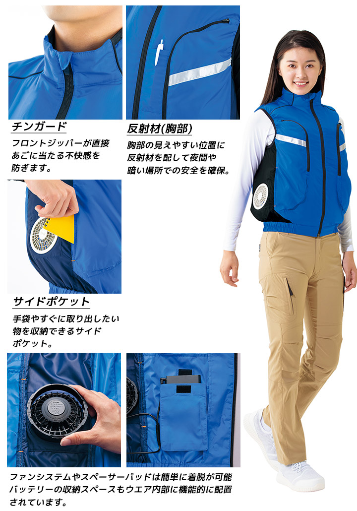 信用信用空調服 サイドファン ベスト TULTEX アイトス AZ-50195 熱中症