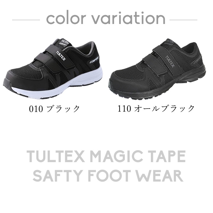 タルテックス 安全靴 ローカット 超軽量安全靴 AZ-51651 樹脂先芯 EVA マジックテープ セフティースニーカー JIS規格L級 TULTEX タルテックス 即日発送｜azumanet2014｜09