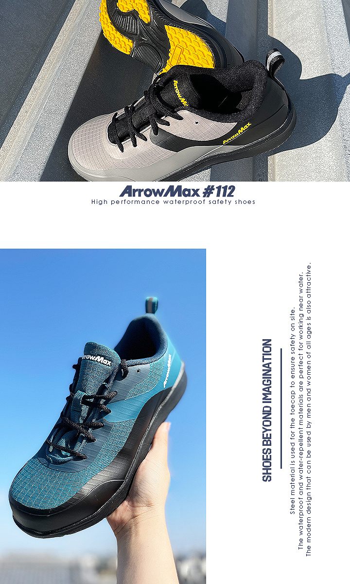 安全靴 ローカット 防水 アローマックス #112 耐滑 鋼製先芯入り