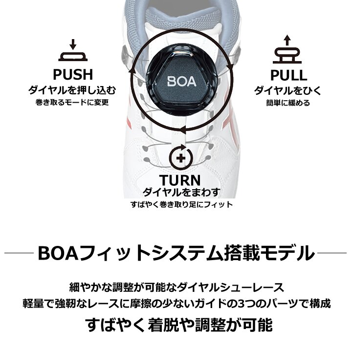 ウィンジョブ 【即日発送】アシックス 安全靴 ハイカット ボアシステム