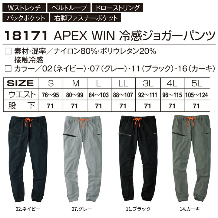 アタックベース 【即日発送】春夏 冷感 2026年 冷感ジョガーパンツ