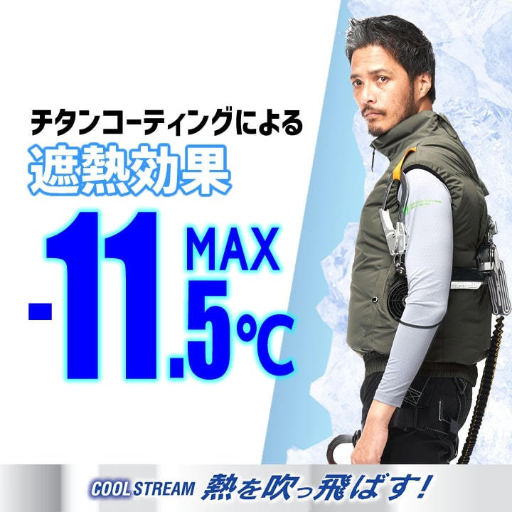 即日発送 HUMMER ハマー 2025年 空調風神服 空調ウェア サイドファン