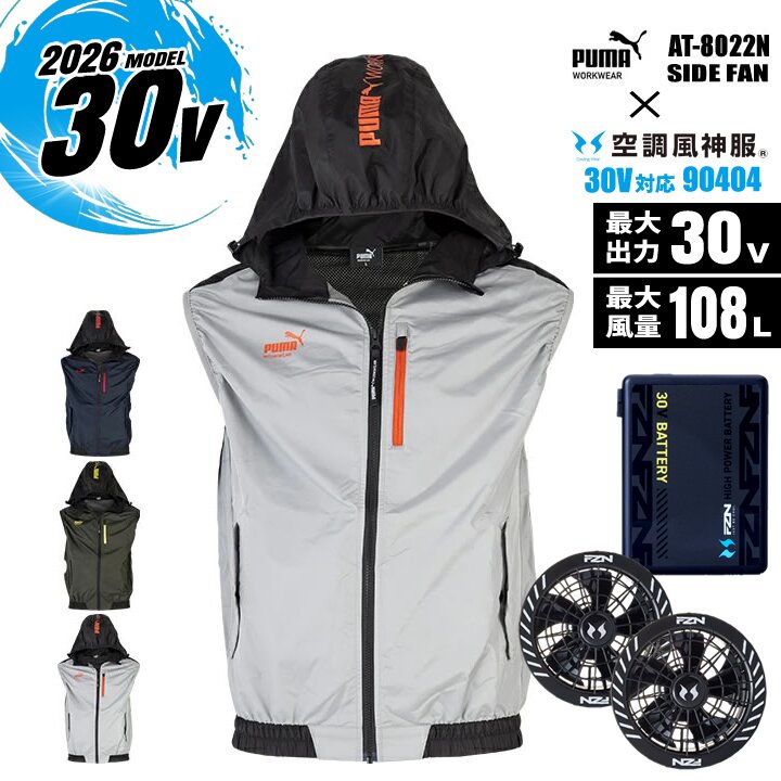 PUMA WORKWEAR 【即日発送】空調ウェア ベスト プーマ PUMAワーク