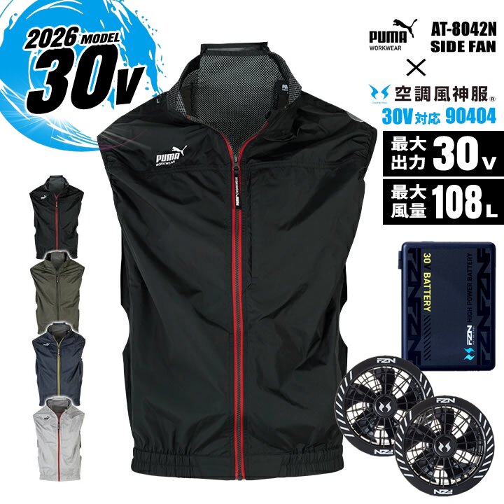 PUMA WORKWEAR 【即日発送】空調ウェア ベスト プーマ PUMAワーク