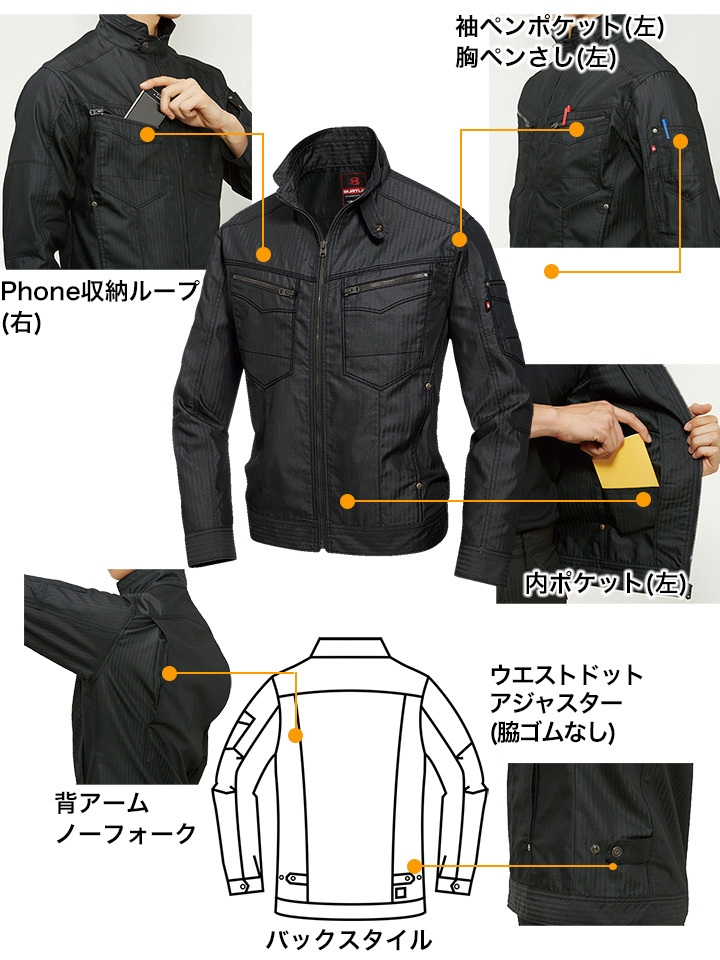 BURTLE（バートル） 作業服 上下セット ヘリンボーン素材 