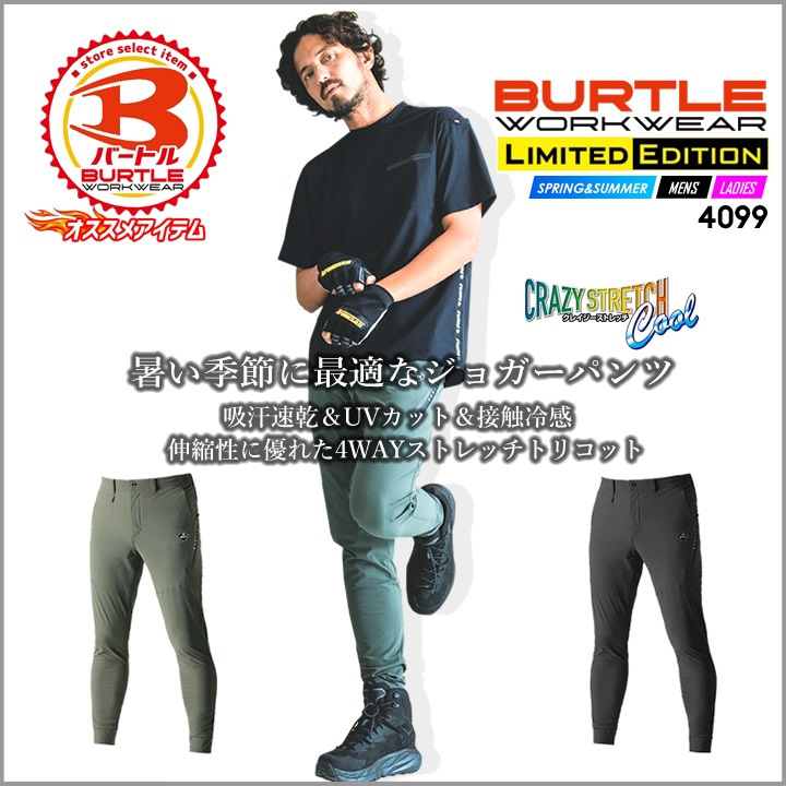 burtle-4099_link.jpg