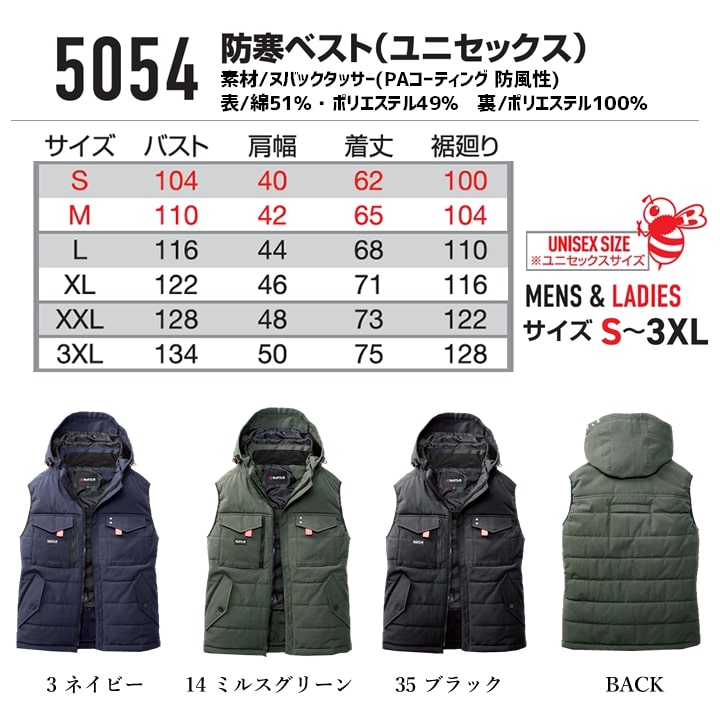 バートル 5054 防寒ベスト 防風 撥水 耐...の詳細画像2