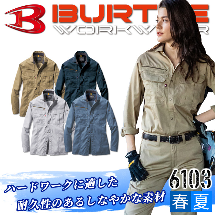 BURTLE バートル 6101 ジャケット 春夏 SSからLLSALEセール