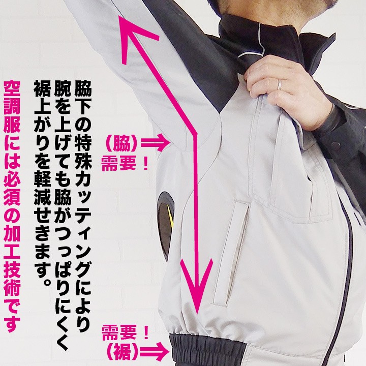 オールマイティ 空調作業服 ファン対応 ミズノ エアリージャケット 服