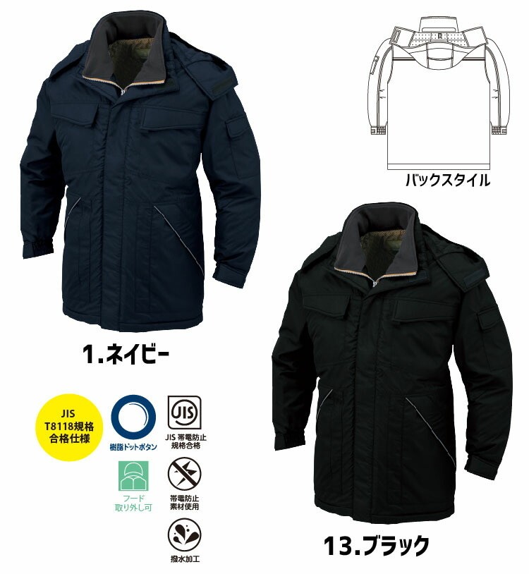 お得な情報満載防寒コート コーコス A-12366 長袖 防寒服 軽量 12360シリーズ 作業着 防寒着 撥水 制電 4L-6L 作業服  CO-COS メンズ 防寒服