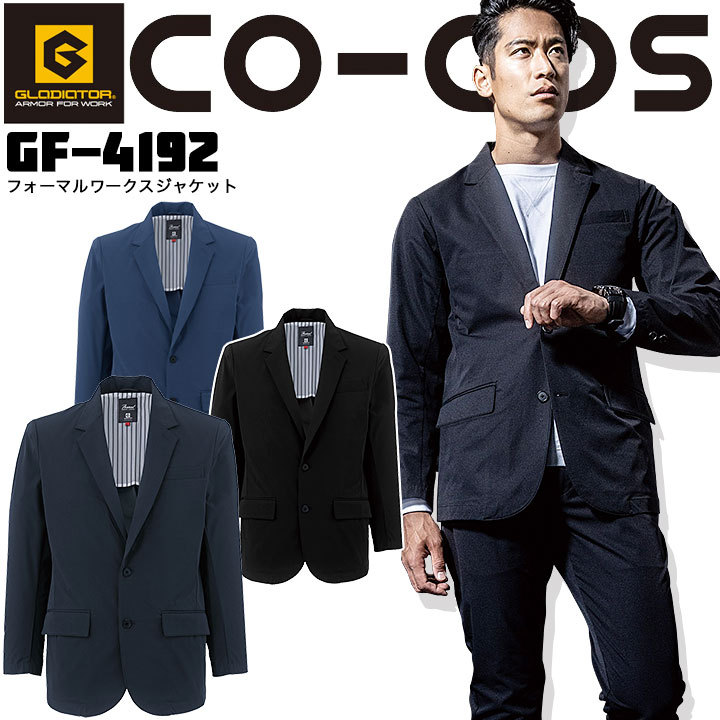 フォーマルワークス メカニックブルゾン コーコス GF-4190 CO-COS
