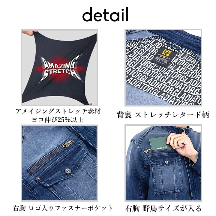 作業服 デニム ジャンバー ストレッチ ジャケット グラディエーター GR-3510 サスティナブル生地 ブルゾン 秋冬 春夏 男女兼用 作業着 コーコス CO-COS |  | 06