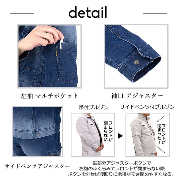 作業服 デニム ジャンバー ストレッチ ジャケット グラディエーター GR-3510 サスティナブル生地 ブルゾン 秋冬 春夏 男女兼用 作業着 コーコス CO-COS |  | 07