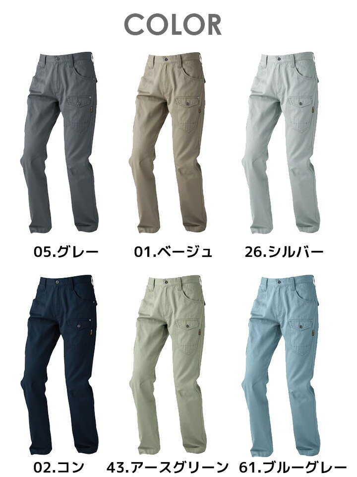 日本メーカー新品作業服 綿100％ カーゴパンツ 男女兼用 吸汗 作業服