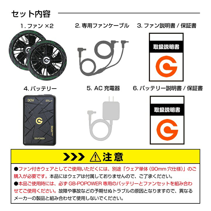 即日発送】長信ジャパン 空調服用（30V専用 ファン＆バッテリーセット