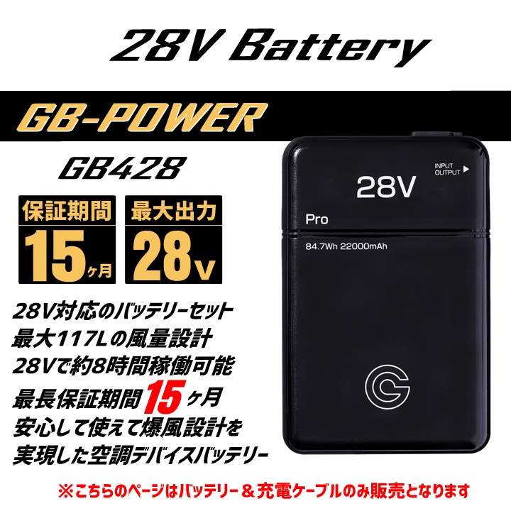 cyoshin-gb428-1.jpg