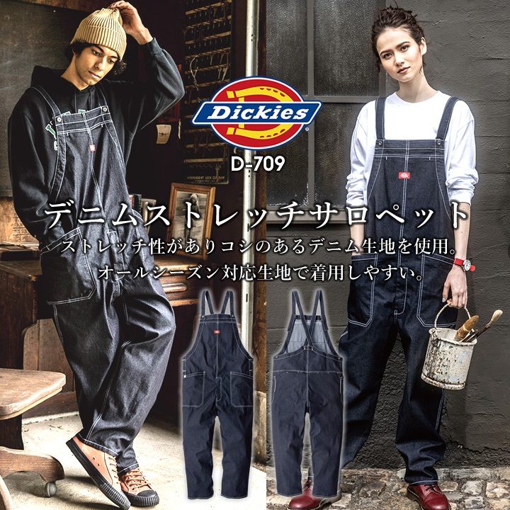 Dickies ディッキーズ デニム オーバーオール つなぎ サロペット S35