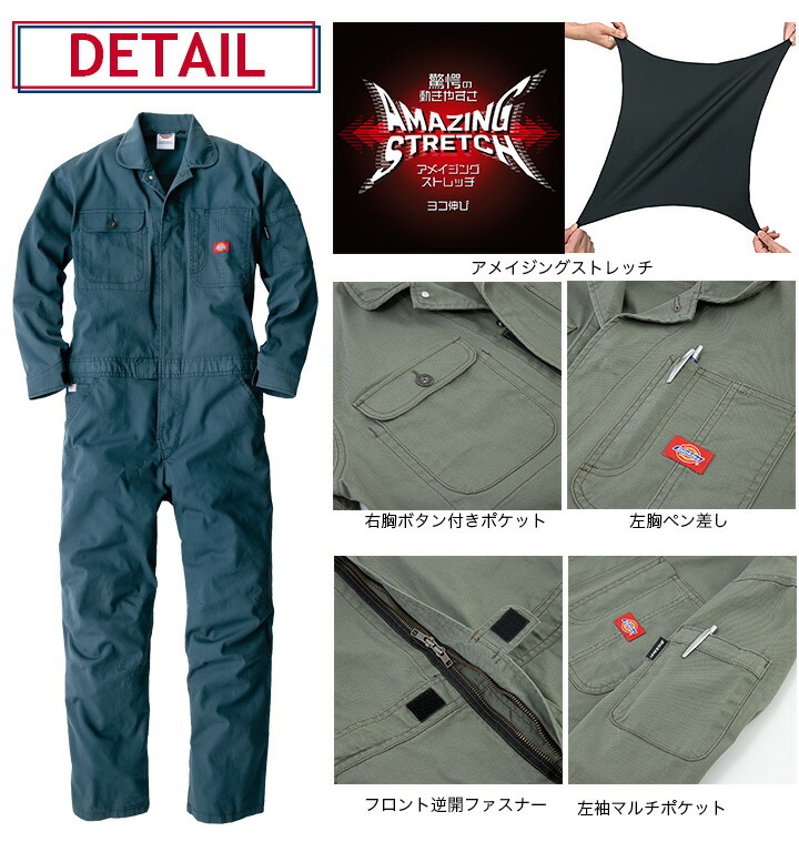 ディッキーズ　長袖つなぎ Dickies 【送料無料】Dickies DICKIES ディッキーズ つなぎ 長袖